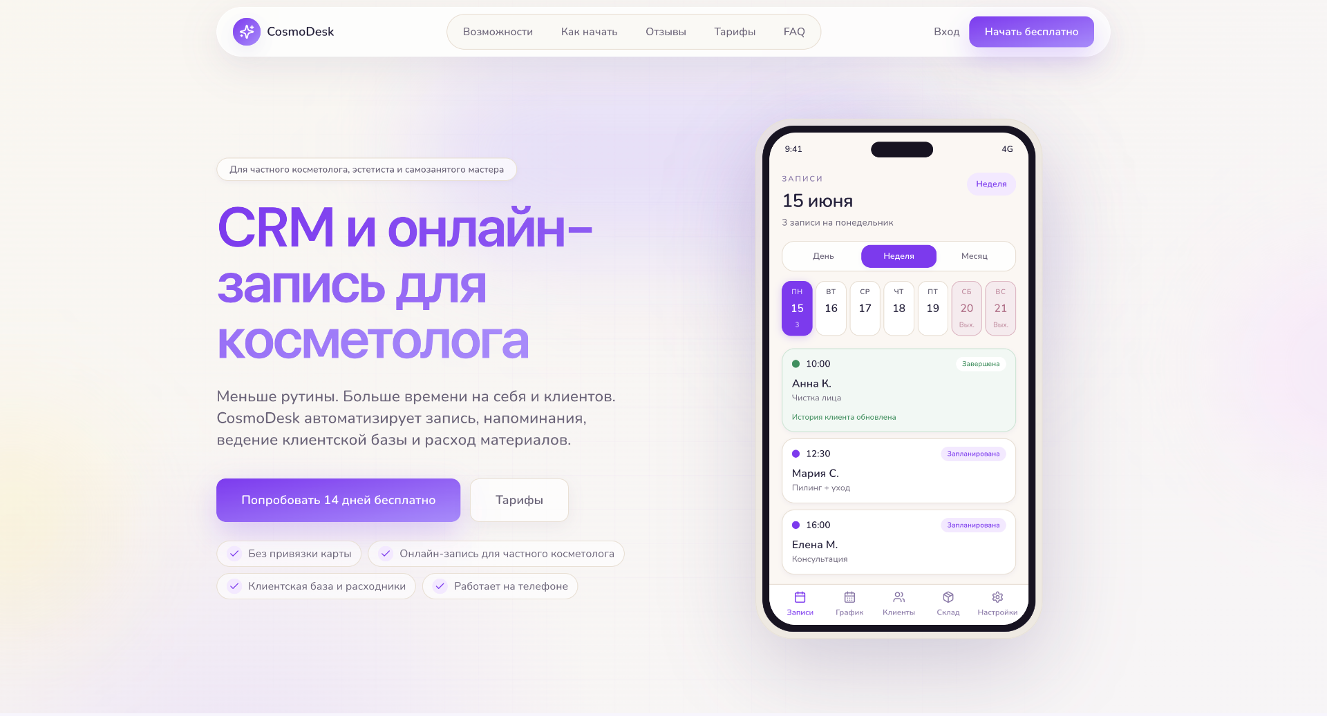 CRM CosmoDesk